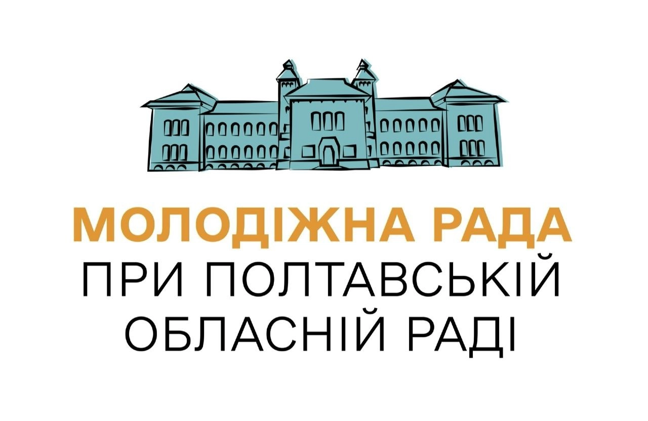 Полтавщина залучає нові обличчя: як молоді регіону вплинути на владу