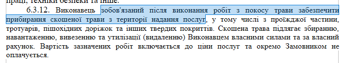 Полтавський покіс трави за 6,4 мільйона: КАТП-1628 висунуло жорсткі вимоги для бізнесу