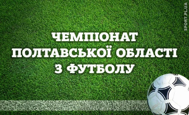 Футбольне протистояння на Полтавщині: розгром у Лубнах та зміна лідера