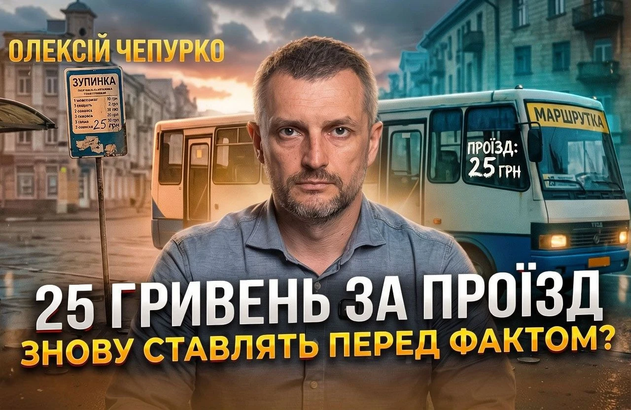 Полтава перед новим викликом: ціна проїзду може зрости до 25 гривень