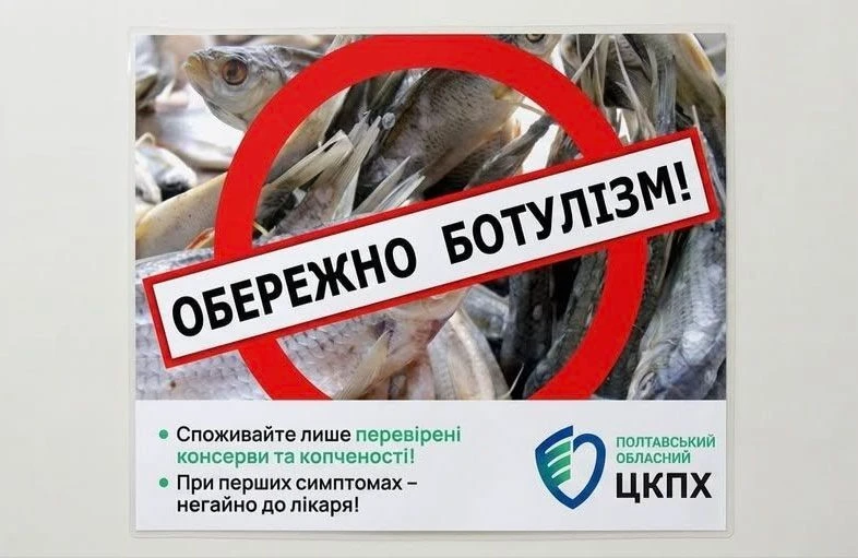 Смертоносна домашня риба: на Полтавщині зафіксували спалах ботулізму із загібеллю людини